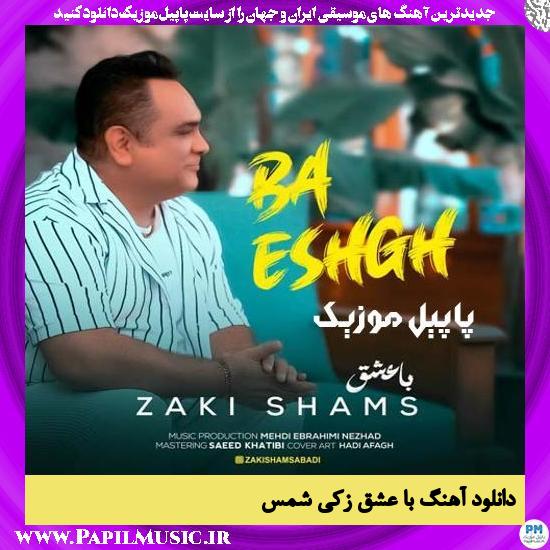 Zaki Shams Ba Eshgh دانلود آهنگ با عشق از زکی شمس